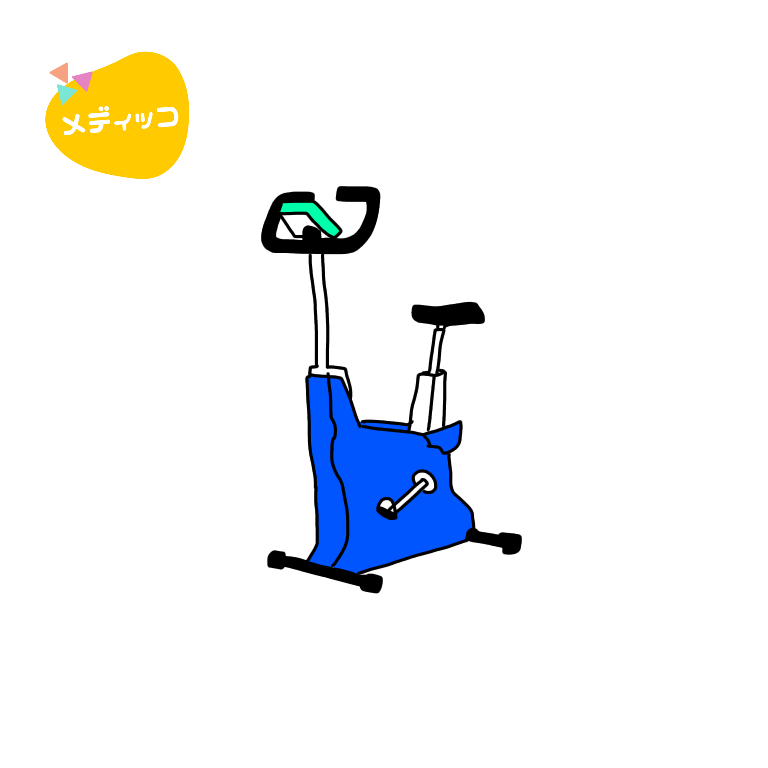 自転車エルゴメーター | メディッコ