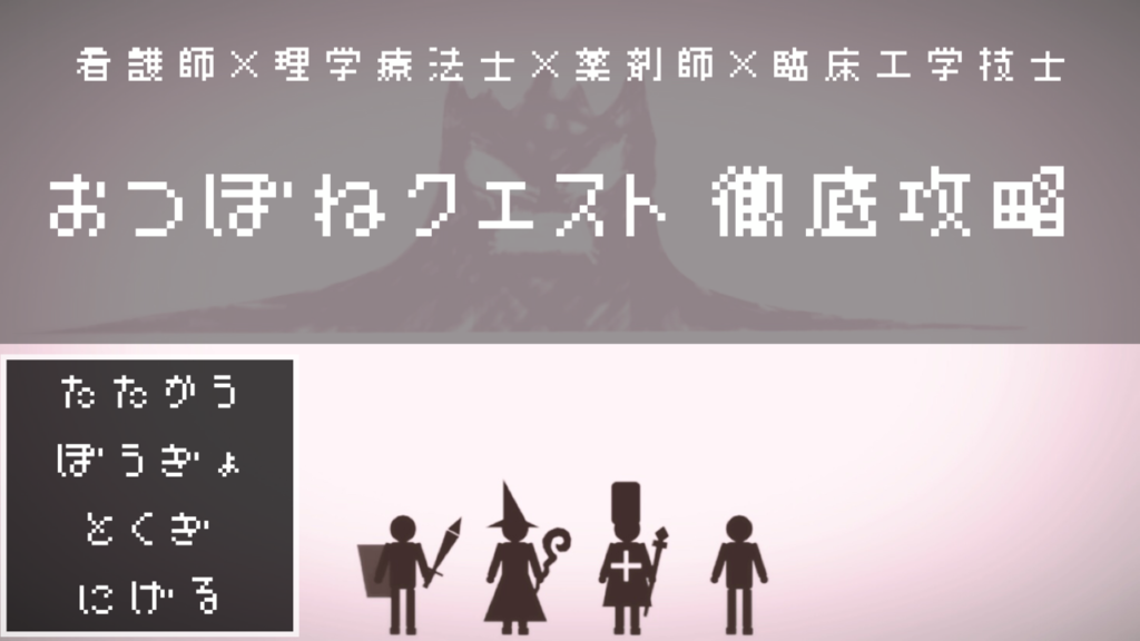 目指せお局様マスター 男性医療者が実践している攻略法 メディッコ